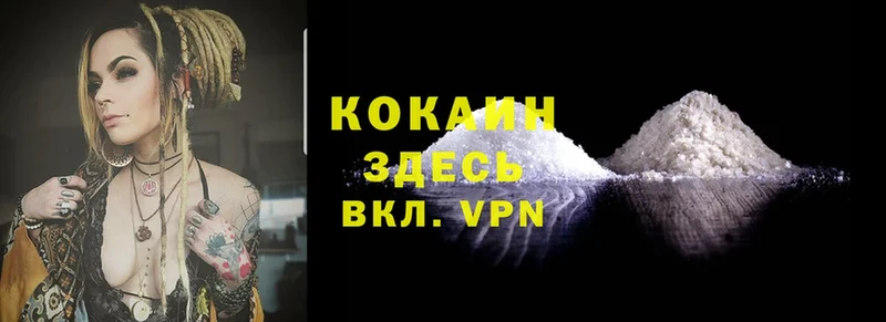 Cocaine Колумбийский  Вилюйск 